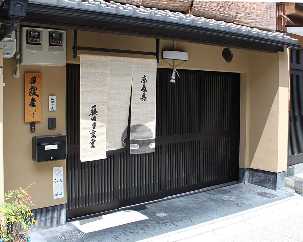 藤田月霞堂 外観