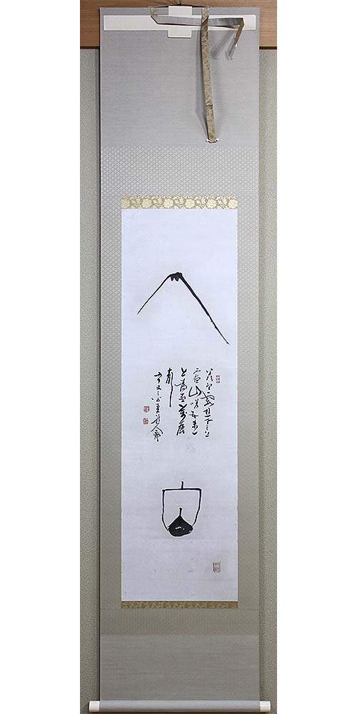 山舟画賛の修復後