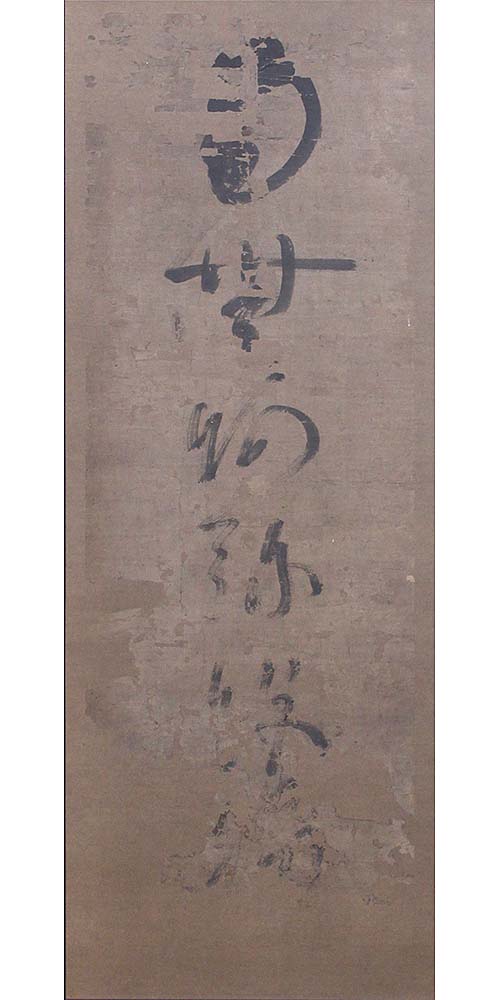 本紙の修復後