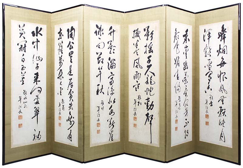 墨蹟 六曲屏風の修復後