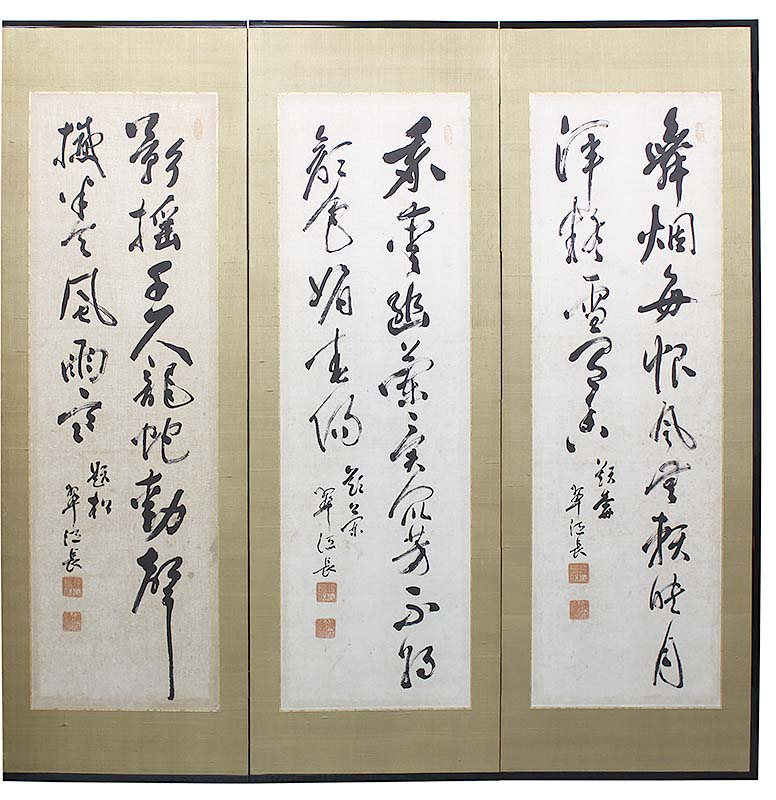 右側三曲の修復後写真