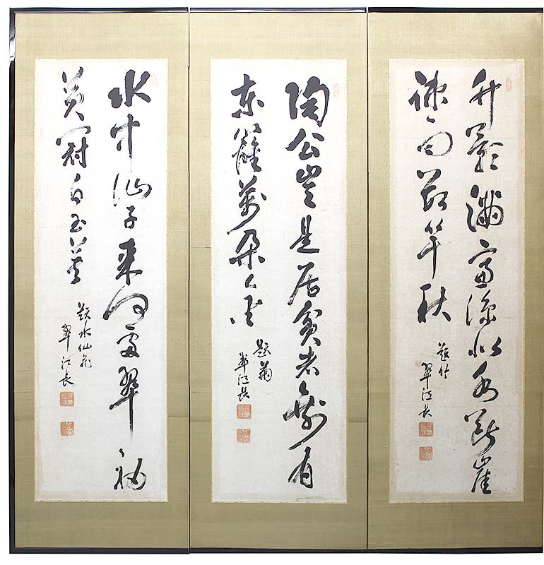 右側三曲の修復後写真