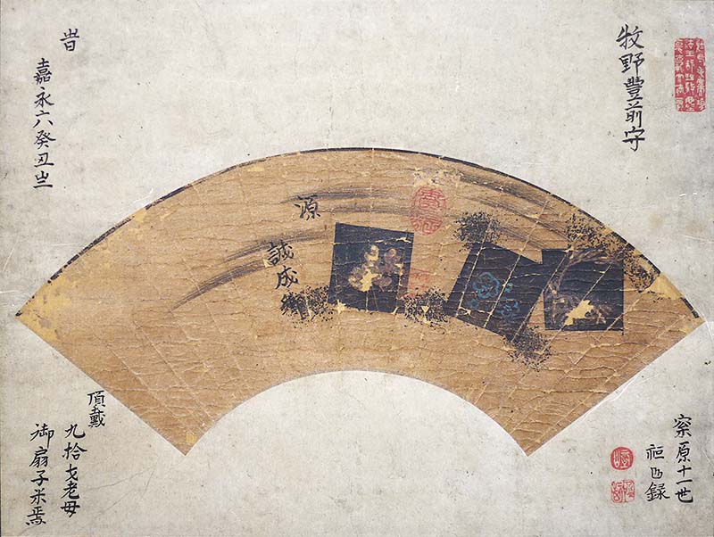 修復後の扇面本紙