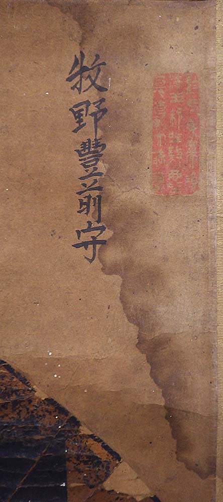 修復前の扇面本紙